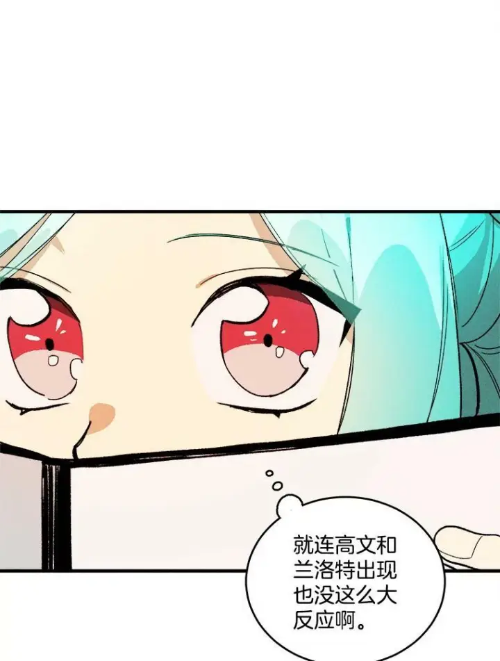 《皇家厨师小姐》18.谈心图2