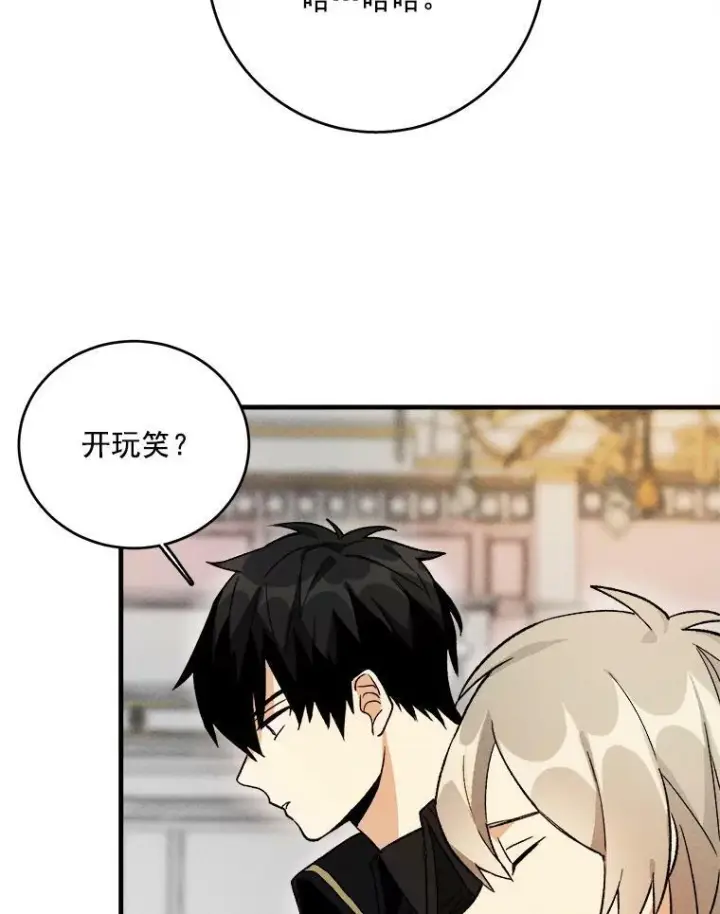 《皇家厨师小姐》18.谈心图20
