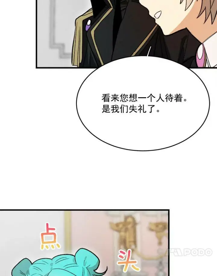 《皇家厨师小姐》18.谈心图21