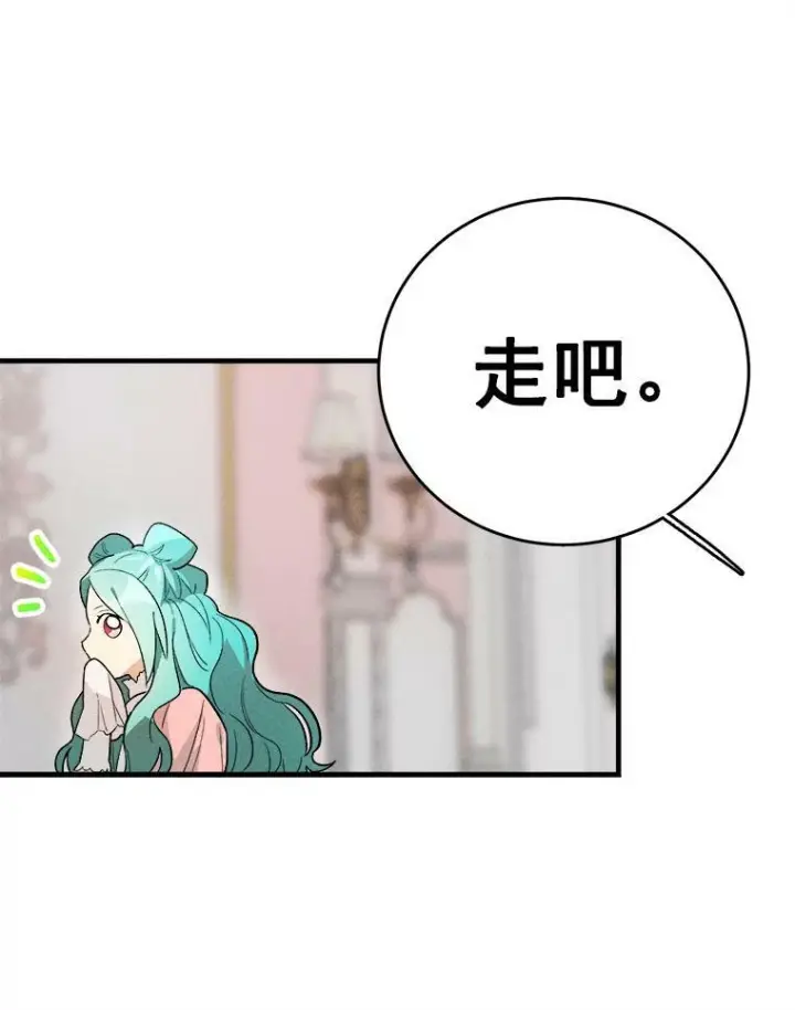 《皇家厨师小姐》18.谈心图24