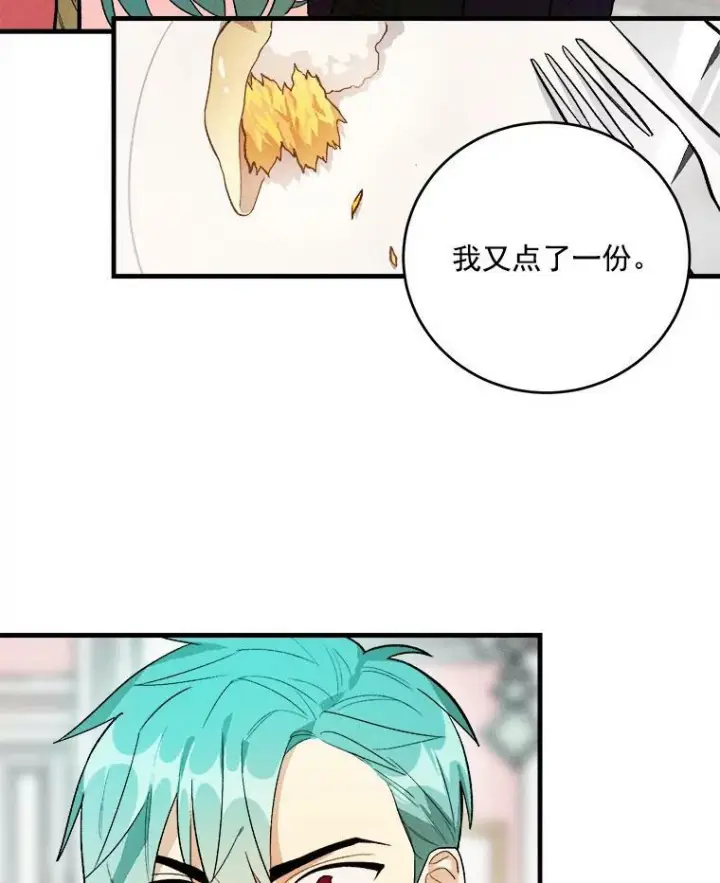 《皇家厨师小姐》18.谈心图26