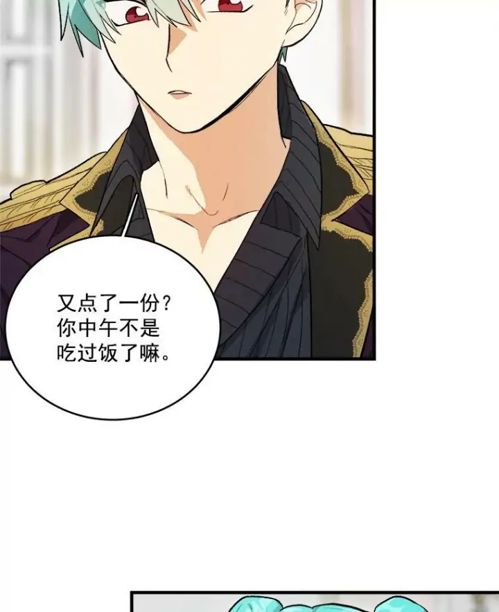 《皇家厨师小姐》18.谈心图27