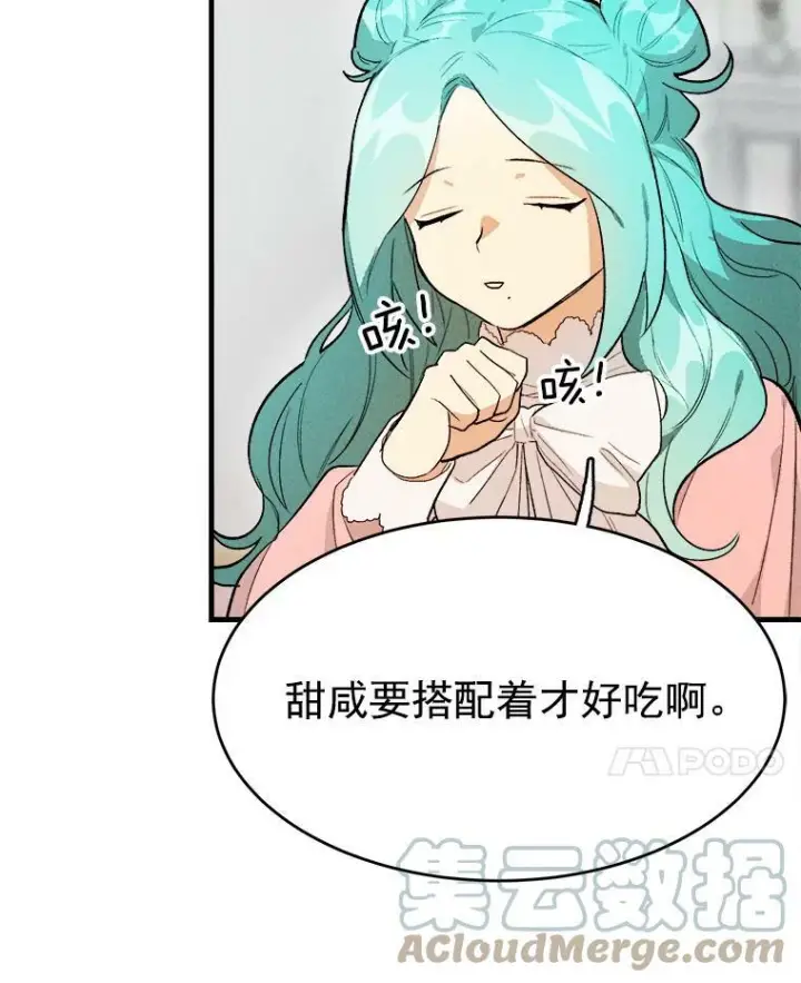 《皇家厨师小姐》18.谈心图28