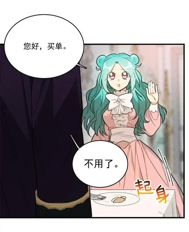 《皇家厨师小姐》18.谈心图29