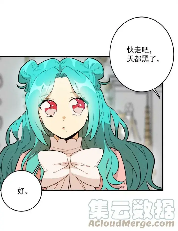 《皇家厨师小姐》18.谈心图31