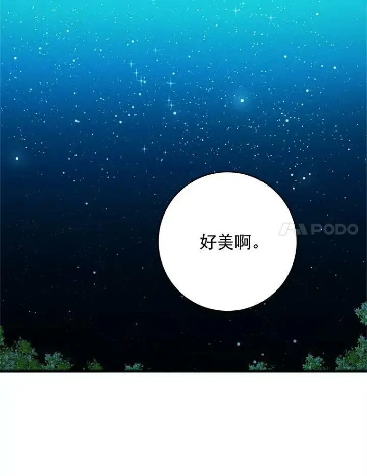 《皇家厨师小姐》18.谈心图35