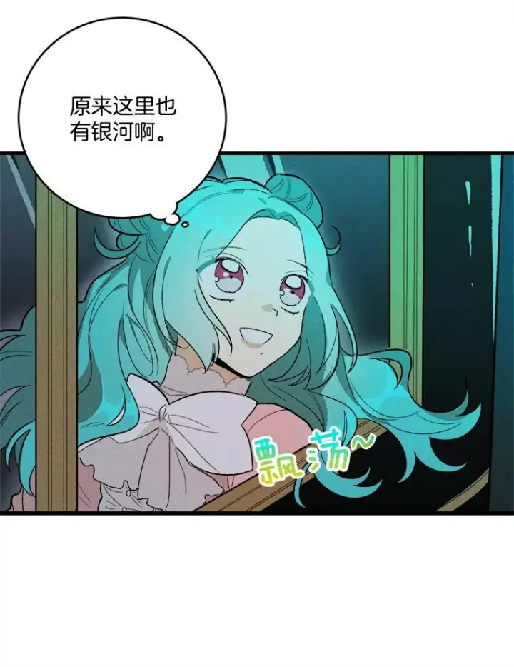 《皇家厨师小姐》18.谈心图36