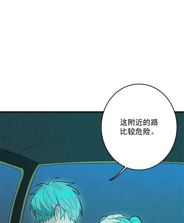 《皇家厨师小姐》18.谈心图41