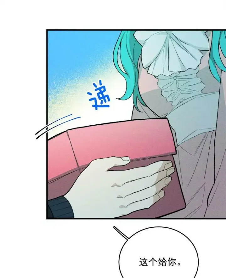 《皇家厨师小姐》18.谈心图44