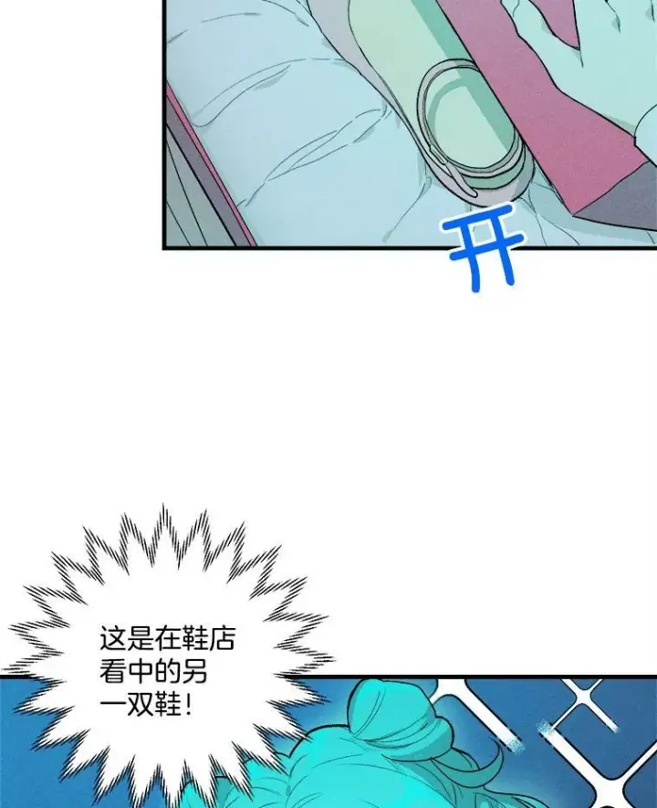 《皇家厨师小姐》18.谈心图47