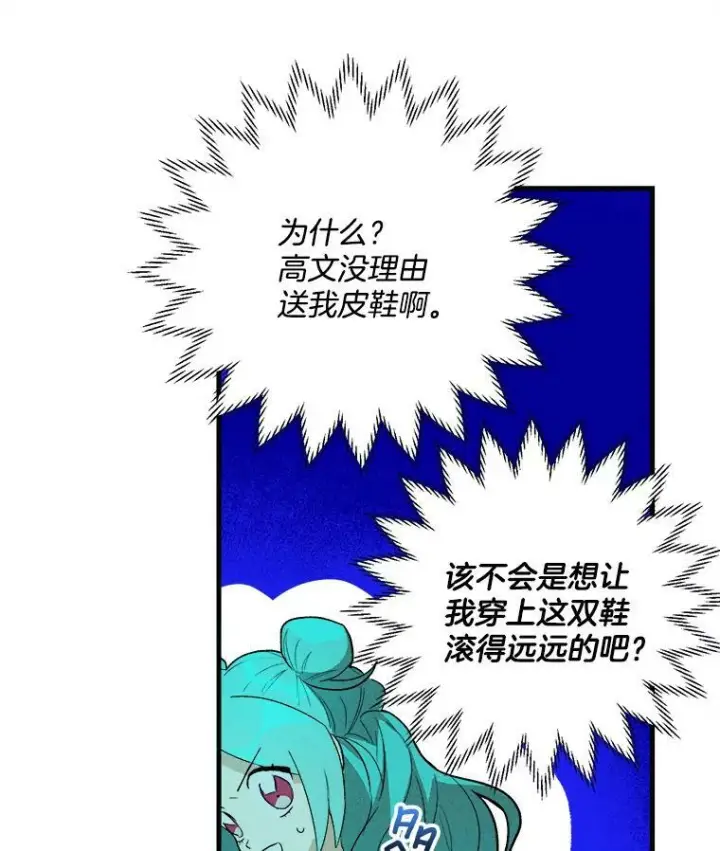 《皇家厨师小姐》18.谈心图50