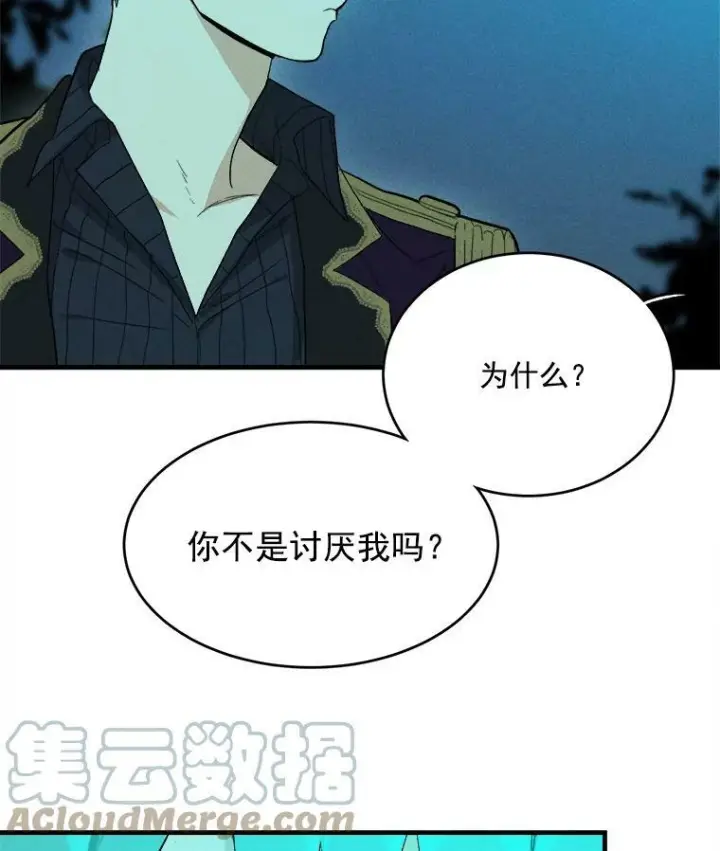 《皇家厨师小姐》18.谈心图52