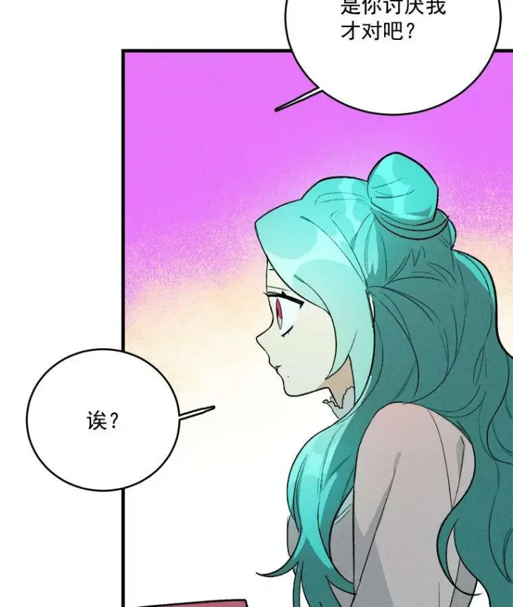 《皇家厨师小姐》18.谈心图54