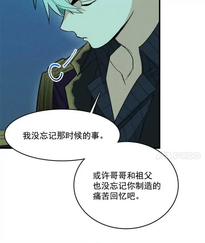 《皇家厨师小姐》18.谈心图56