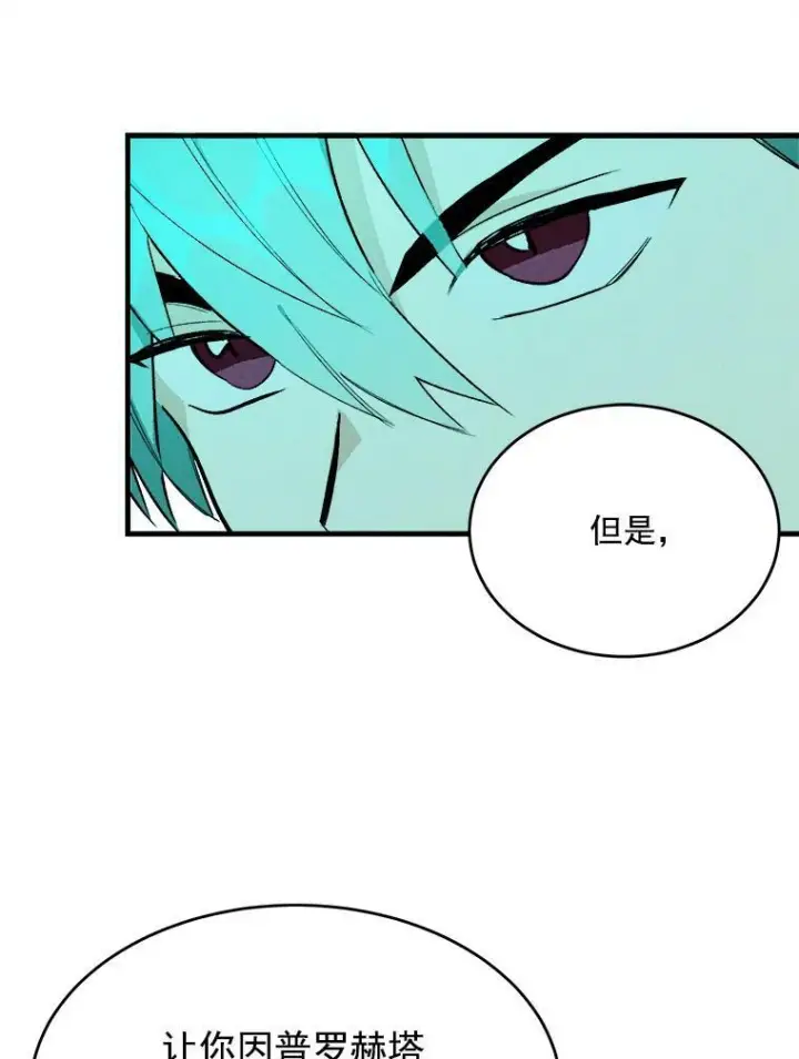 《皇家厨师小姐》18.谈心图57