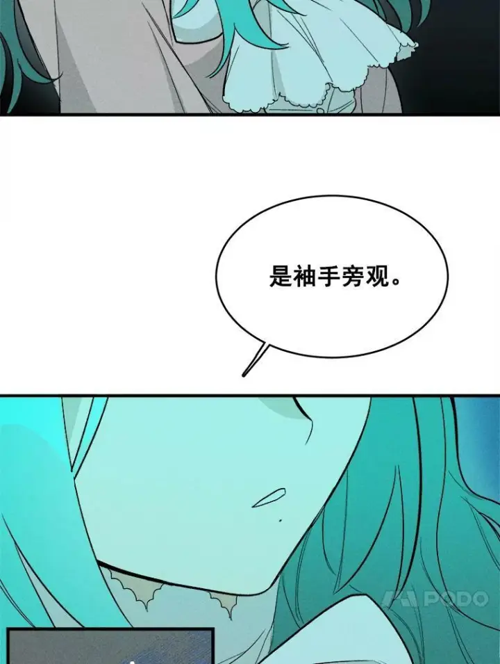 《皇家厨师小姐》18.谈心图59