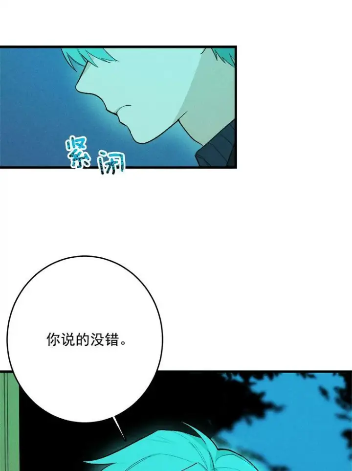 《皇家厨师小姐》18.谈心图62