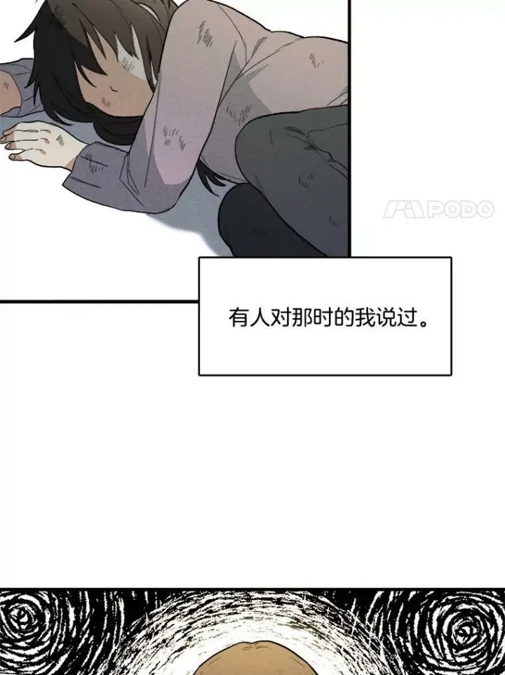 《皇家厨师小姐》18.谈心图66