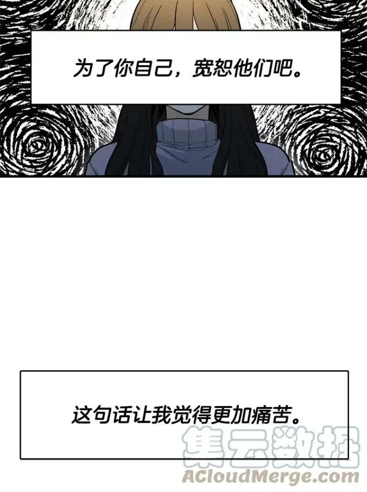 《皇家厨师小姐》18.谈心图67