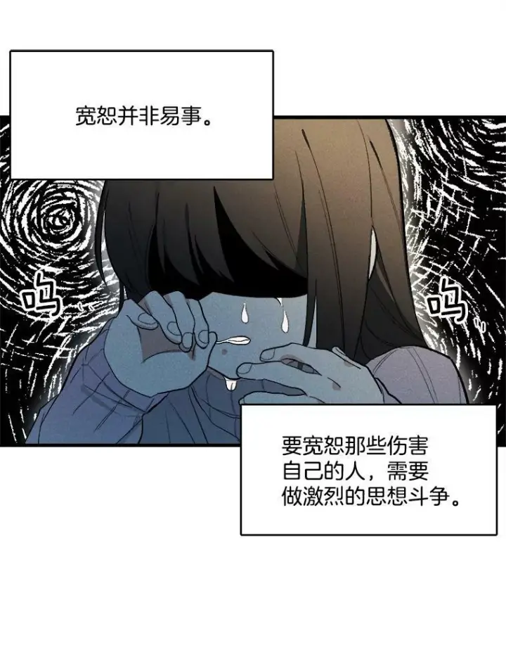 《皇家厨师小姐》18.谈心图68