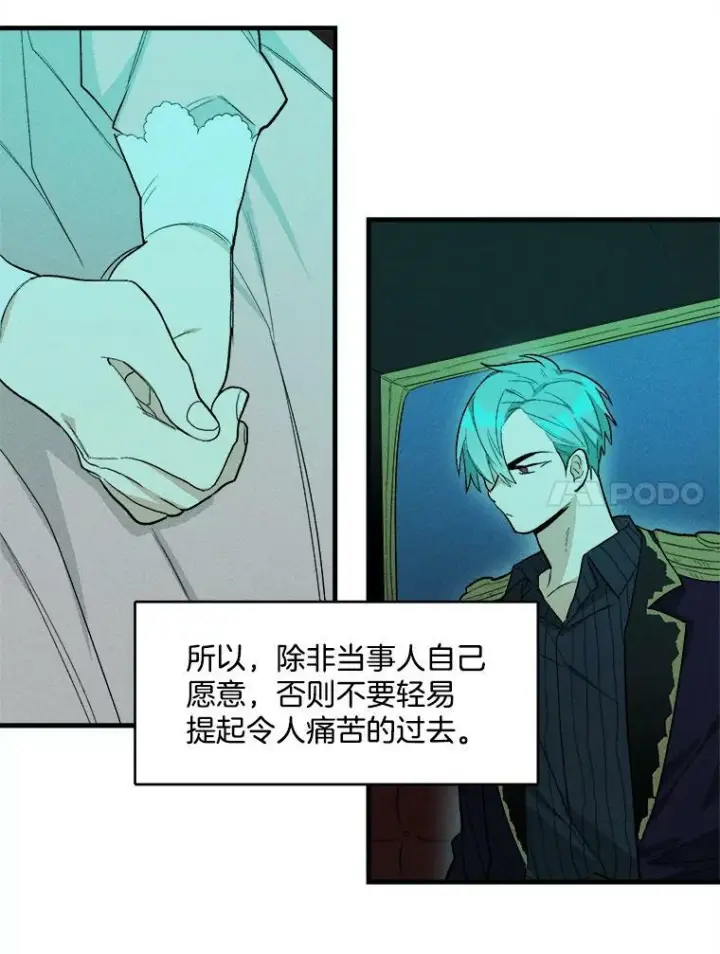 《皇家厨师小姐》18.谈心图69