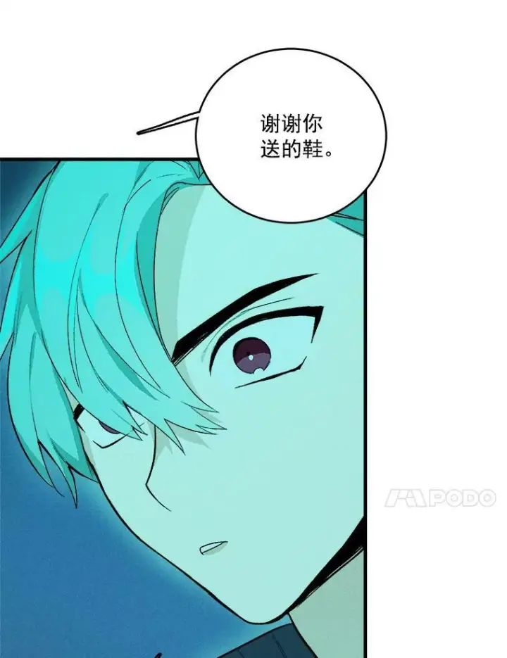 《皇家厨师小姐》18.谈心图72