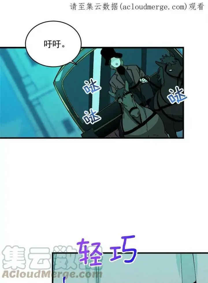 《皇家厨师小姐》18.谈心图79