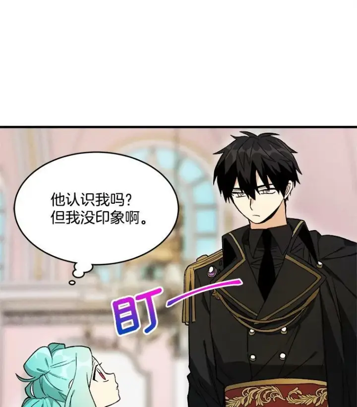 《皇家厨师小姐》18.谈心图9