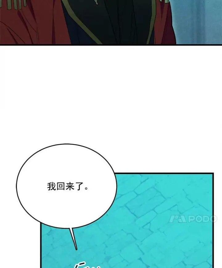 《皇家厨师小姐》19.努力赚钱图15