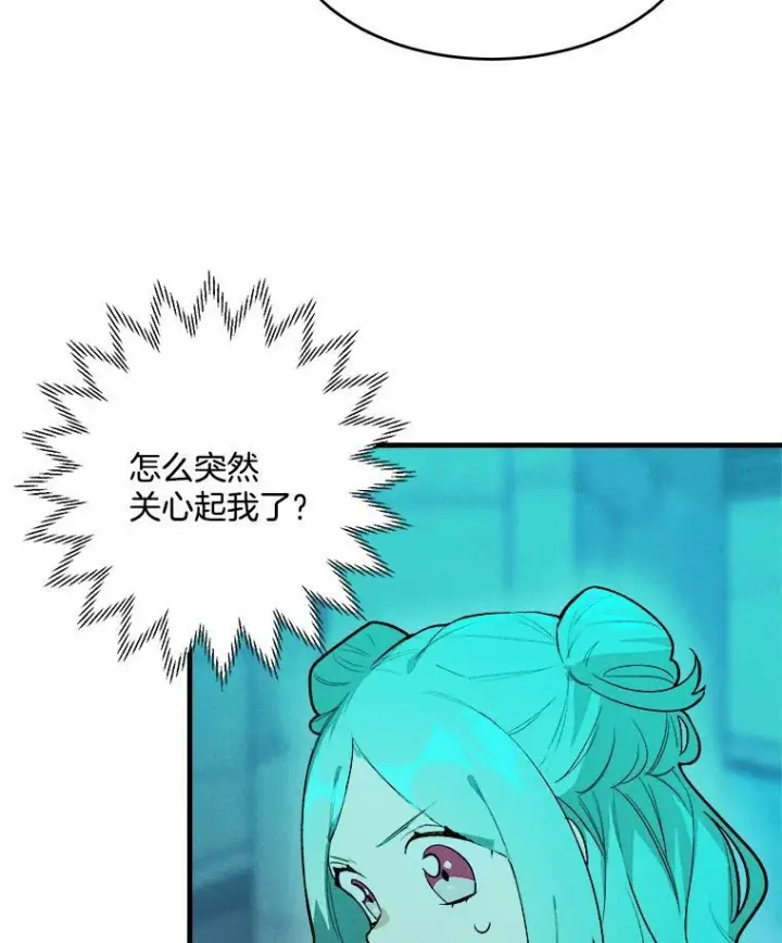 《皇家厨师小姐》19.努力赚钱图18