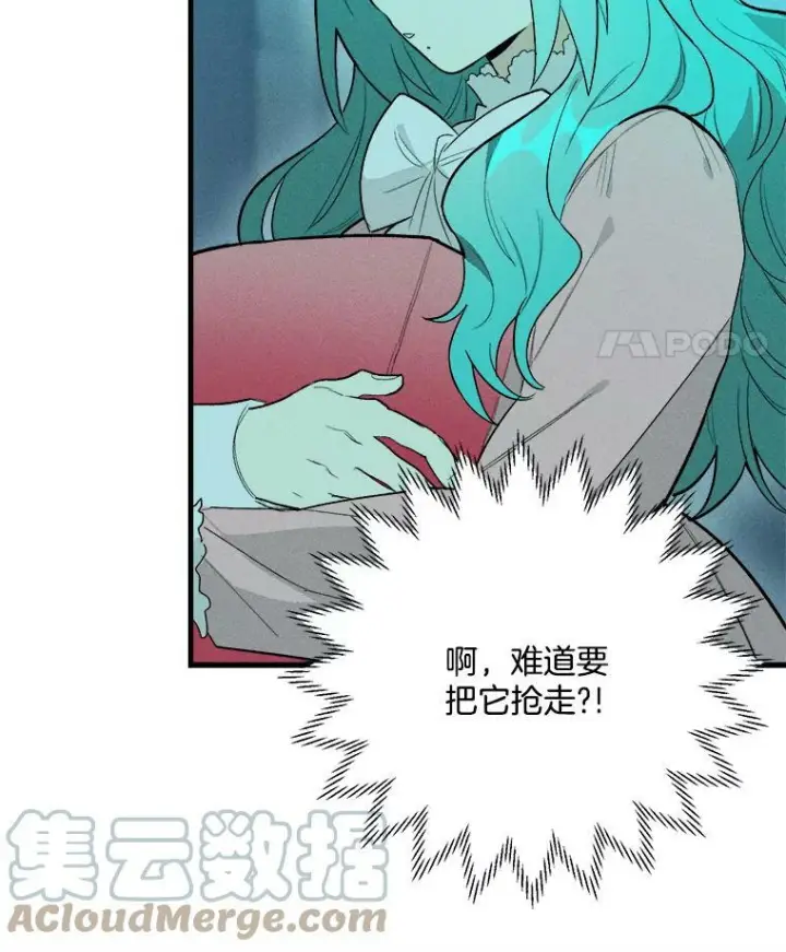 《皇家厨师小姐》19.努力赚钱图19