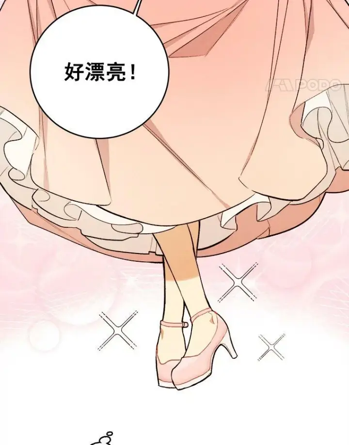 《皇家厨师小姐》19.努力赚钱图26