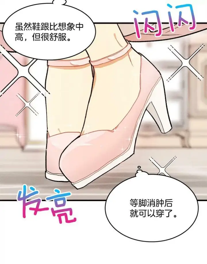 《皇家厨师小姐》19.努力赚钱图27