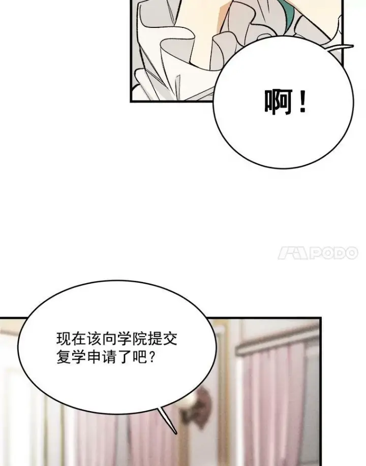 《皇家厨师小姐》19.努力赚钱图29