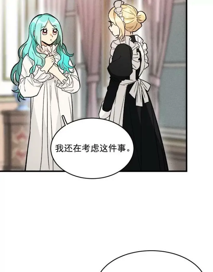 《皇家厨师小姐》19.努力赚钱图30