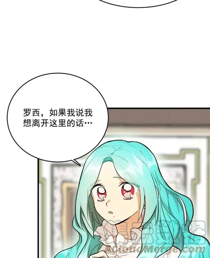 《皇家厨师小姐》19.努力赚钱图34