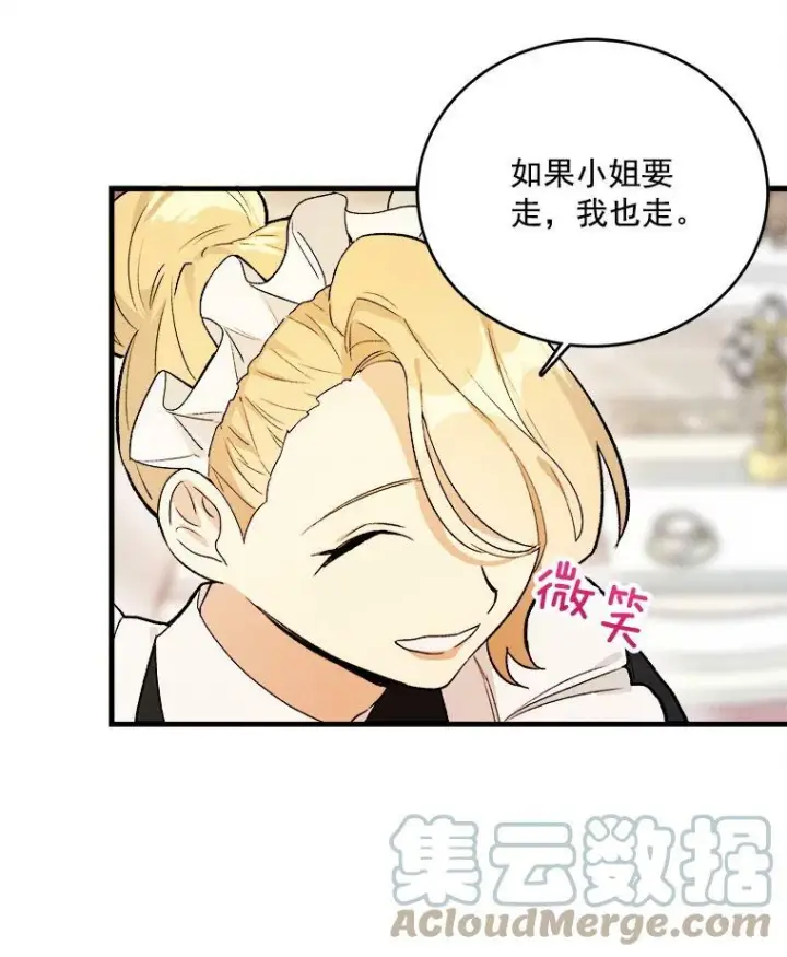 《皇家厨师小姐》19.努力赚钱图37