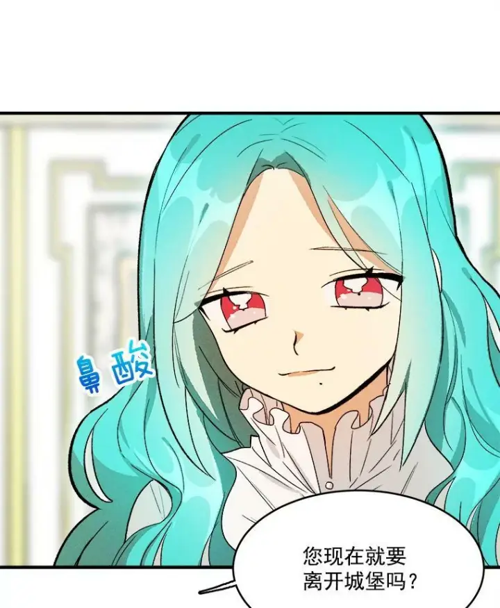 《皇家厨师小姐》19.努力赚钱图38