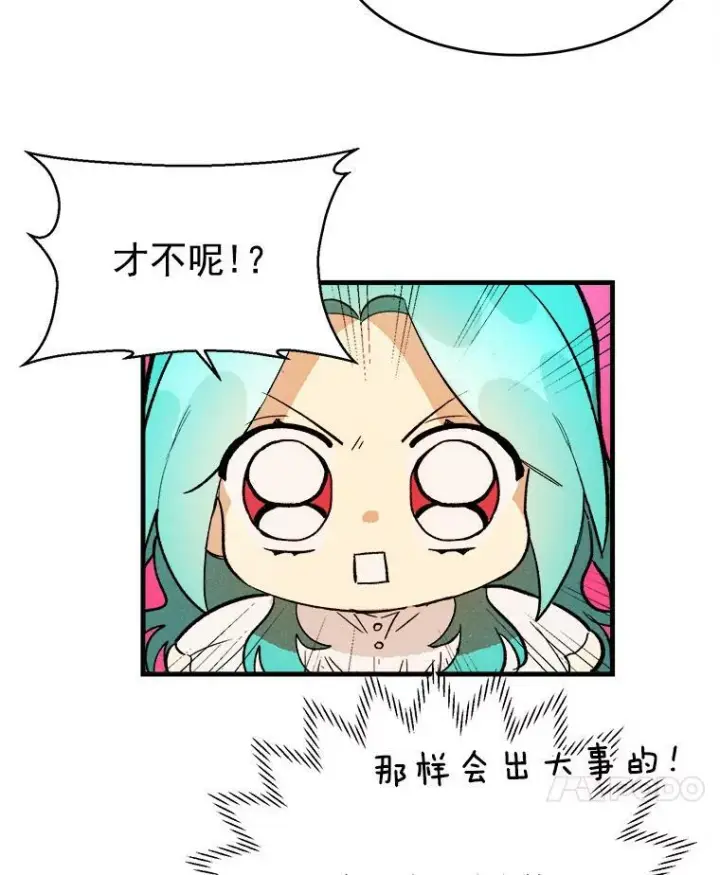 《皇家厨师小姐》19.努力赚钱图39
