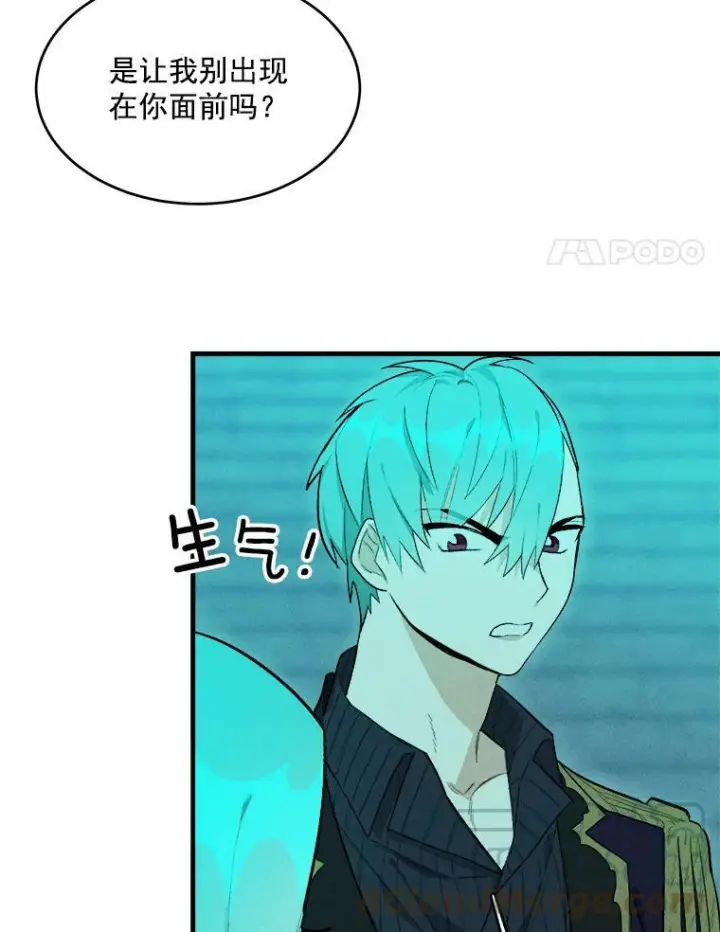 《皇家厨师小姐》19.努力赚钱图4