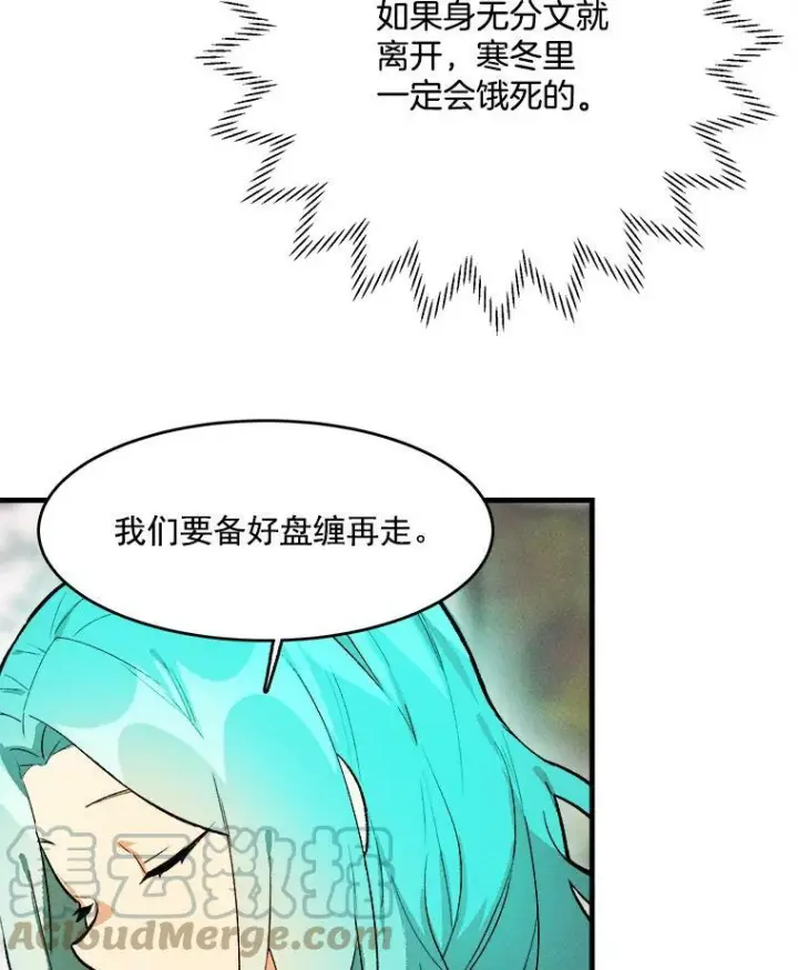 《皇家厨师小姐》19.努力赚钱图40