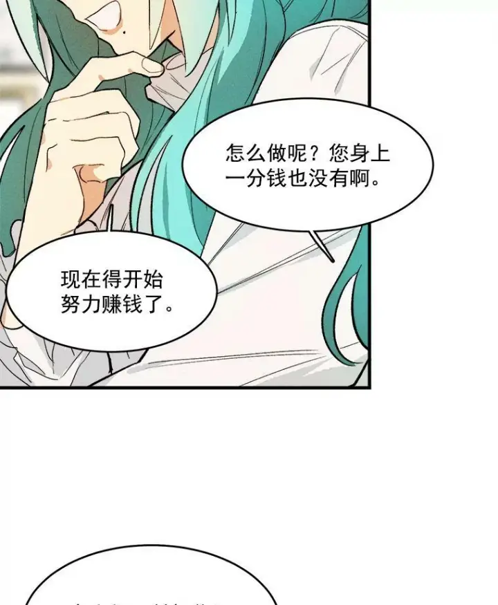 《皇家厨师小姐》19.努力赚钱图41