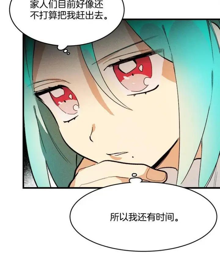 《皇家厨师小姐》19.努力赚钱图42