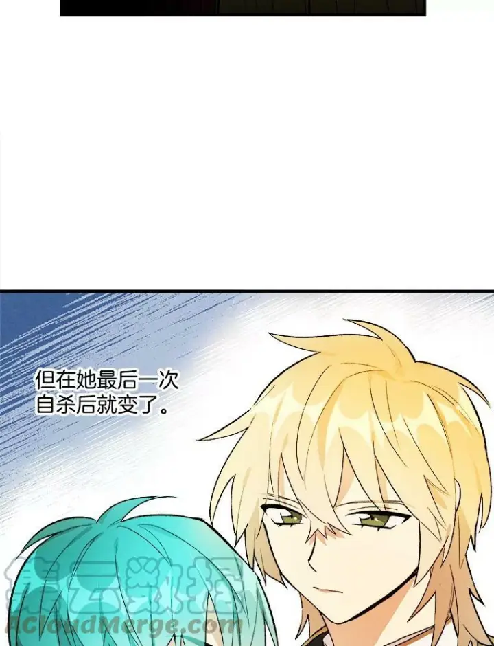 《皇家厨师小姐》19.努力赚钱图49