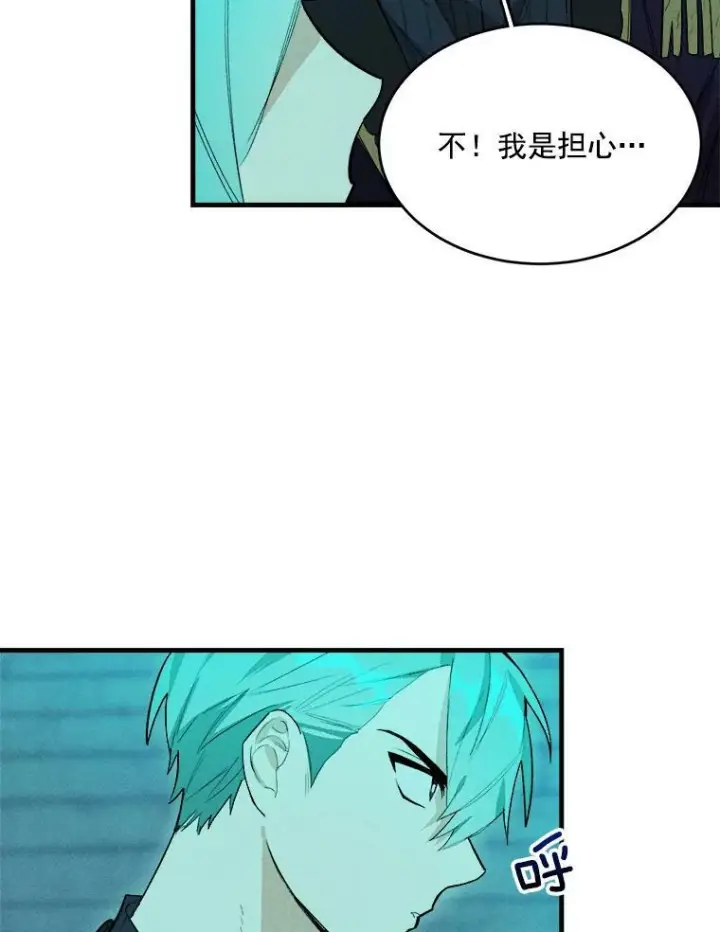 《皇家厨师小姐》19.努力赚钱图5