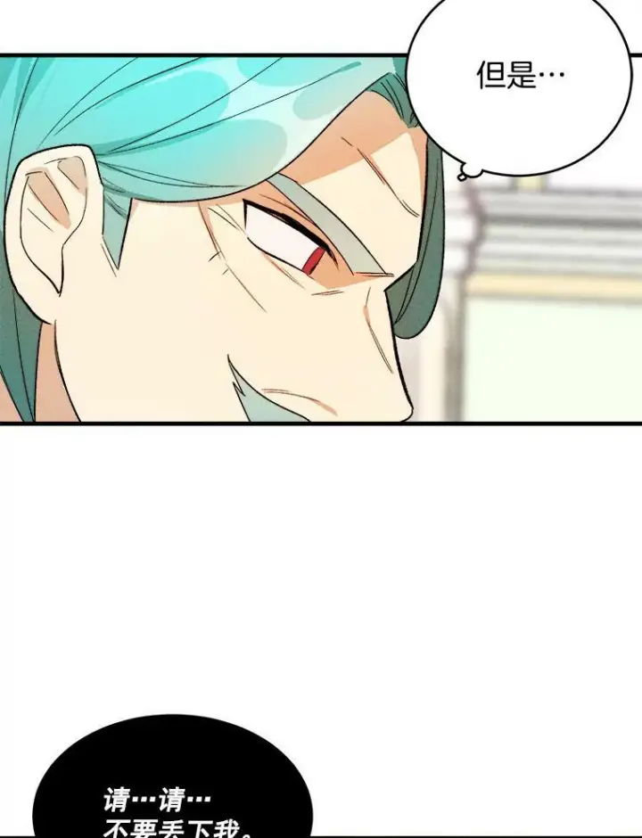 《皇家厨师小姐》19.努力赚钱图51