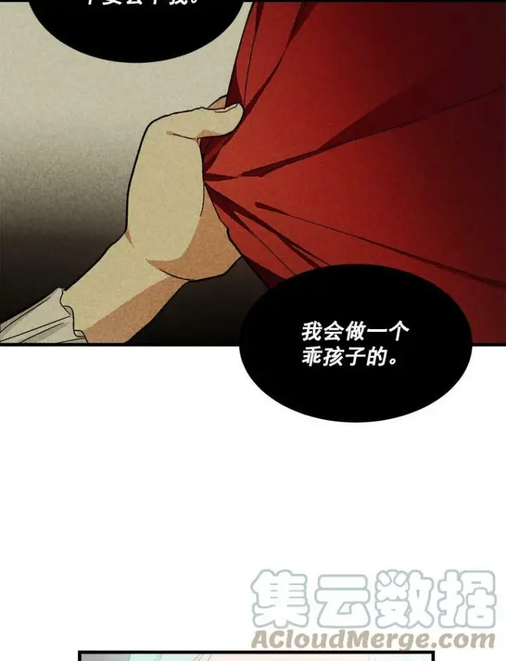 《皇家厨师小姐》19.努力赚钱图52