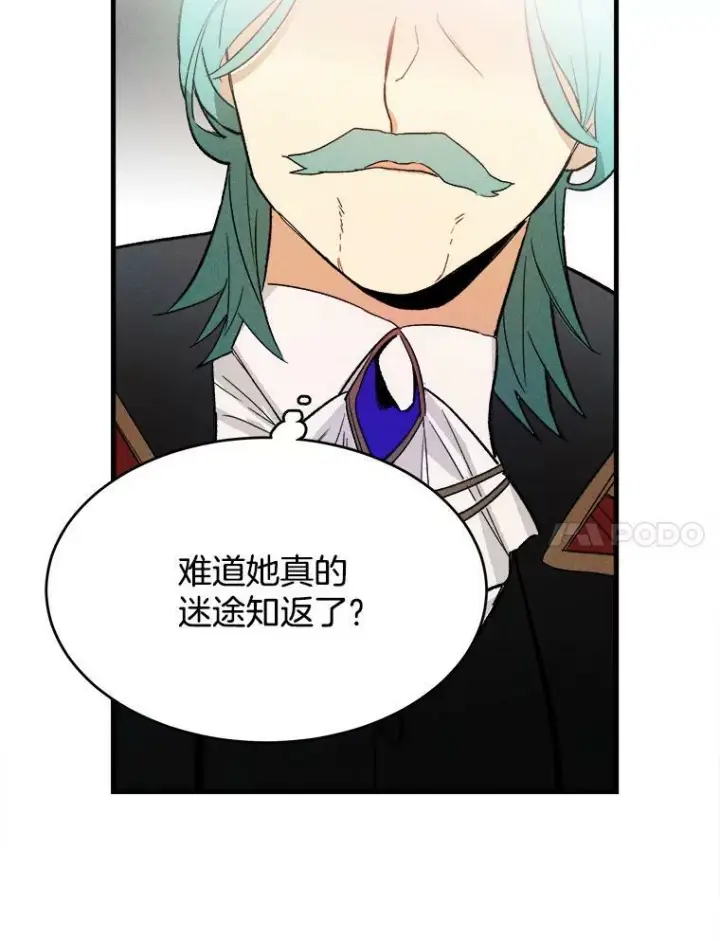 《皇家厨师小姐》19.努力赚钱图53