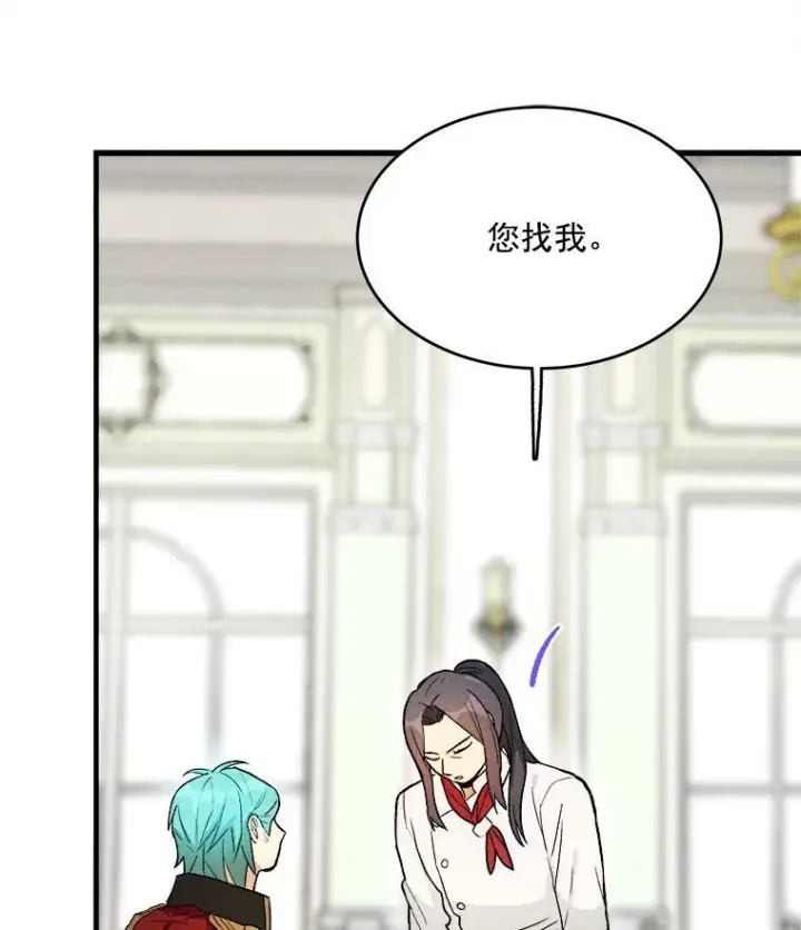 《皇家厨师小姐》19.努力赚钱图54