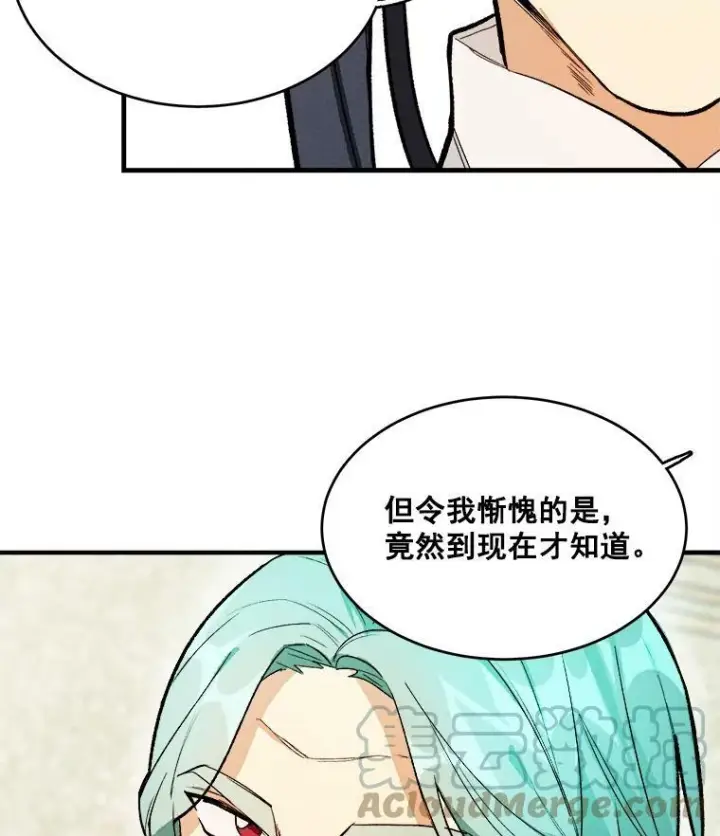 《皇家厨师小姐》19.努力赚钱图58